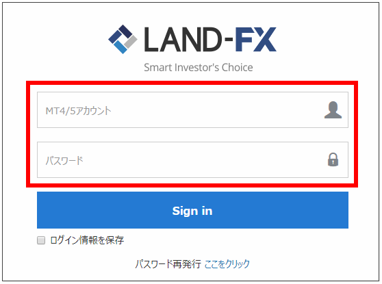 LANDFX-口座開設-会員ページにログイン