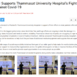 タイのタマサート大学病院に寄付