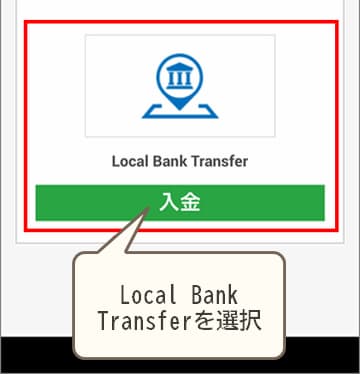 xm 入金localbanktransfer選択モバイル版