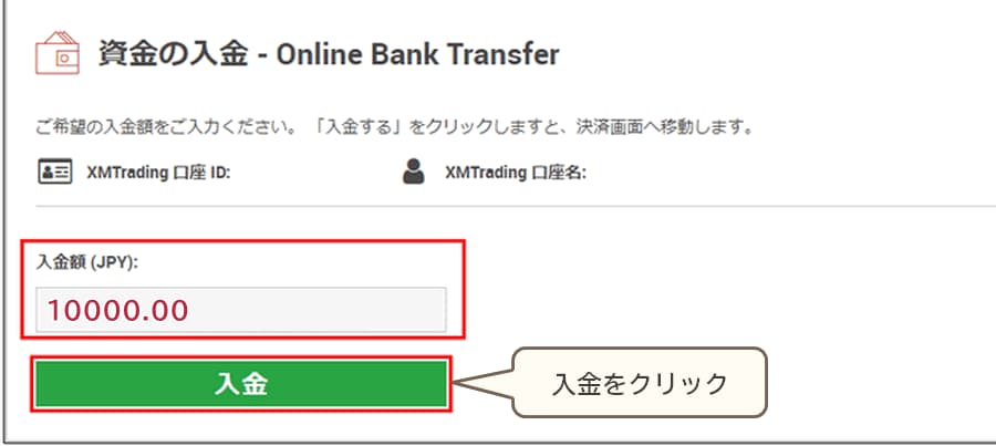 XM Online bank Transfer-deposit入金額入力